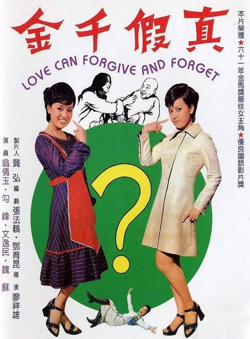 Movie poster for Love Can Forgive and Forget (1971)