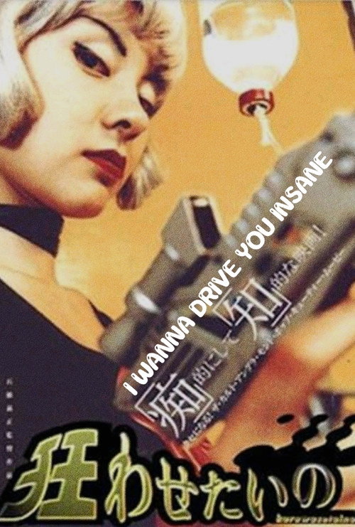 Movie poster for I Wanna Drive You Insane (1998)