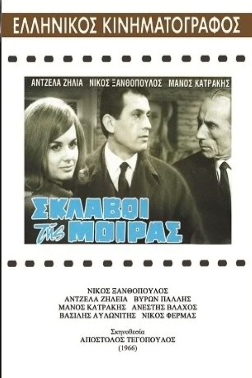 Movie poster for Slaves of fate (1966)