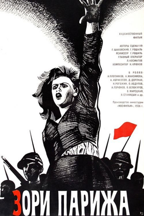 Movie poster for The Paris Commune (1936)
