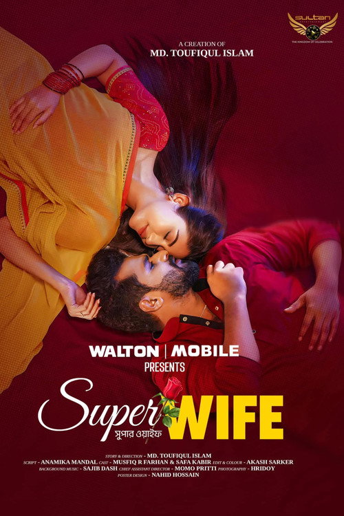Movie poster for Super Wife (2025)