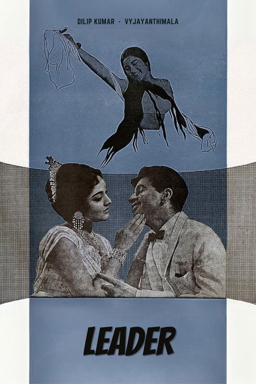 Movie poster for Leader (1964)