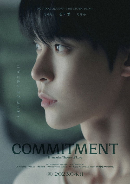 Movie poster for Commitment: Triangular Theory of Love (2023)