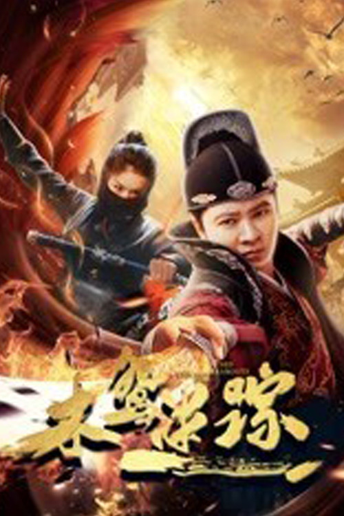 Movie poster for A Kite Confused Whereabouts (2019)