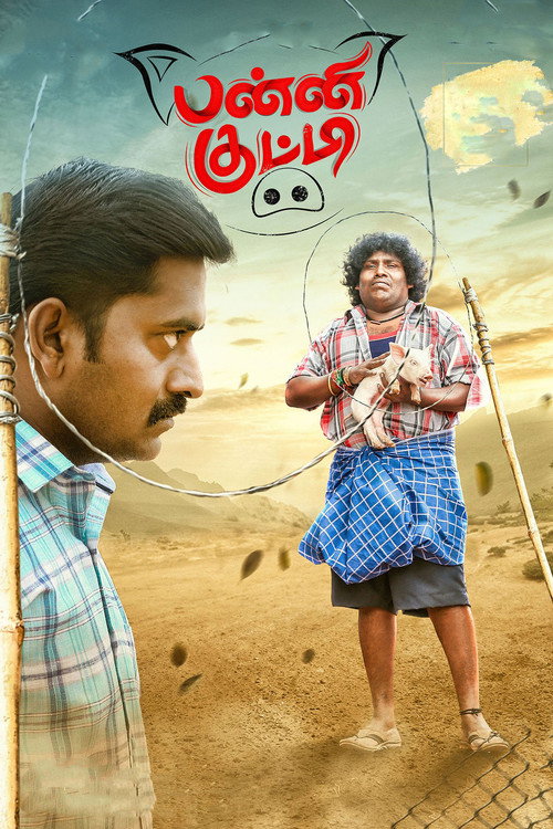 Movie poster for Panni Kutty (2022)