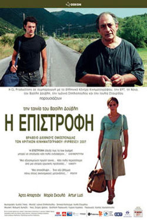 Movie poster for The Homecoming (2008)