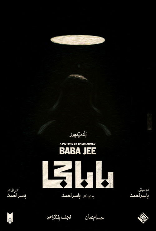 Movie poster for Baba Jee (2022)