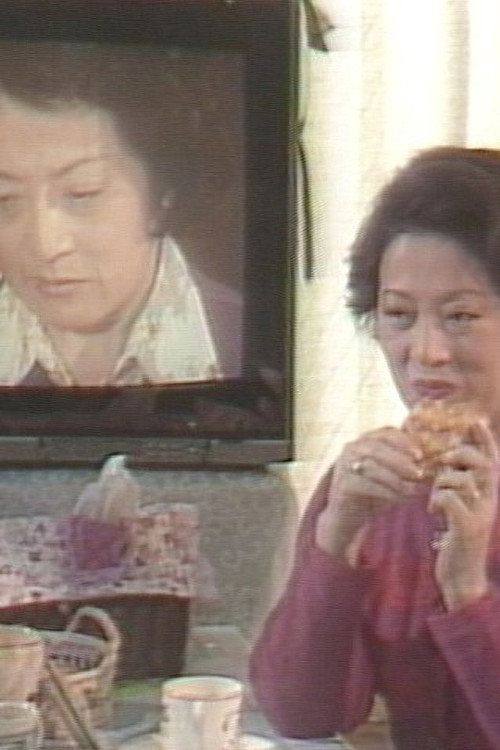 Movie poster for The Marriage of Yasushi (1986)