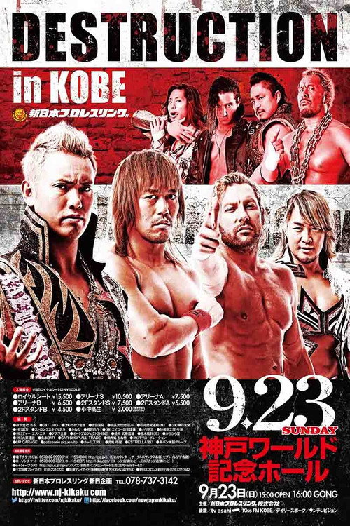 Movie poster for NJPW Destruction in Kobe 2018 (2018)