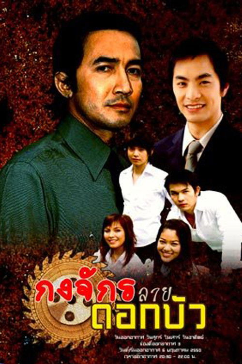 Circle Of Life poster