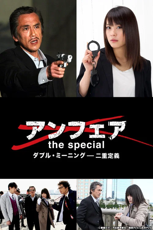 Movie poster for Double Meaning (2011)