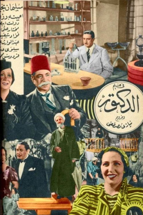 Movie poster for El Doctor (1939)