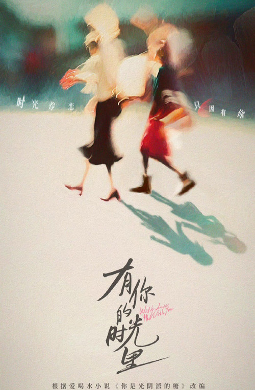 With Love With You poster