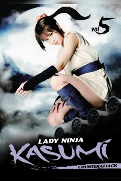 Movie poster for Lady Ninja Kasumi 5: Counter Attack (2008)