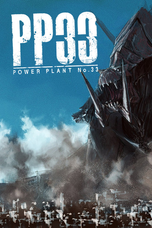 Movie poster for PP33 -POWER PLANT No.33- (2015)