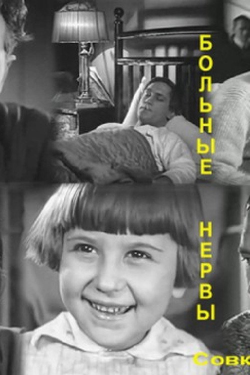 Movie poster for Ill Nerves (1929)