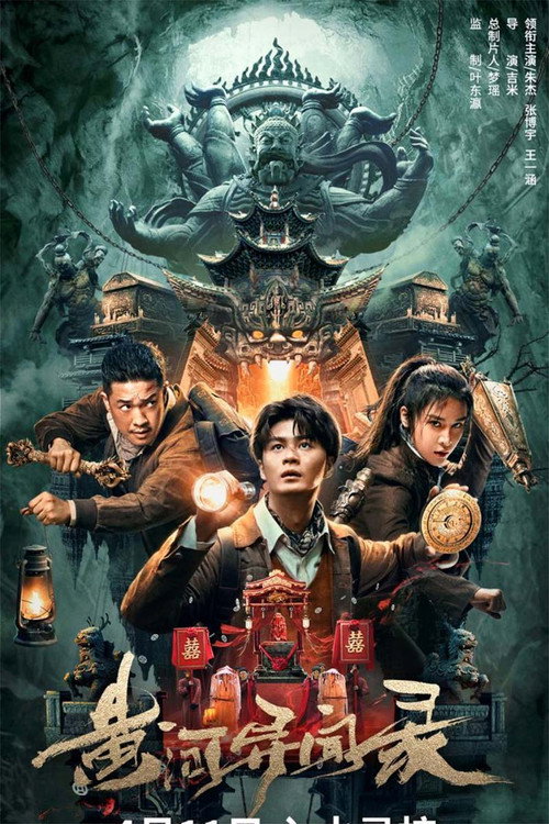 Movie poster for Mysterious Case In River (2023)