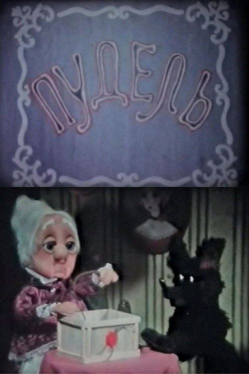 Movie poster for Poodle (1983)