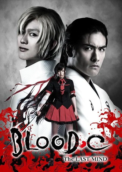 Movie poster for Blood-C: The Last Mind (2015)