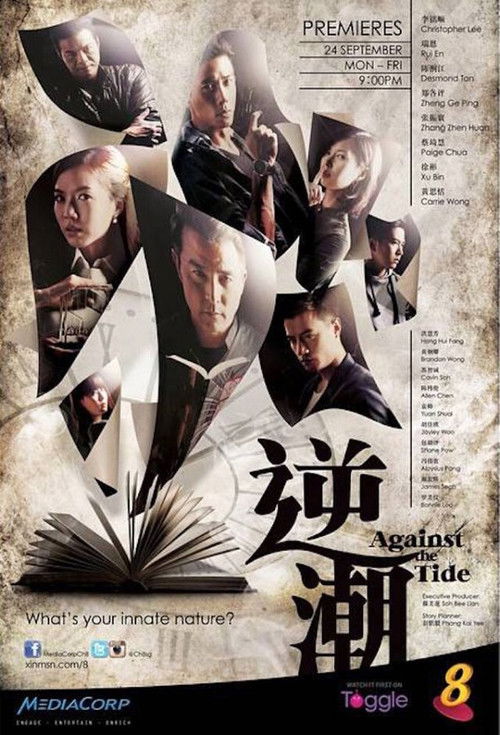 Against the Tide poster
