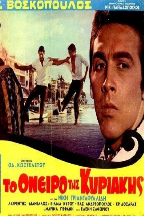 Movie poster for Sunday's dream (1970)