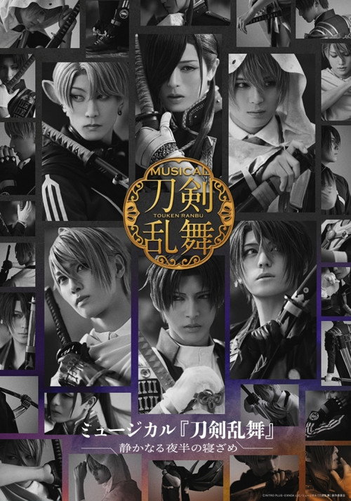 Movie poster for Musical Touken Ranbu - A Quiet Midnight Awakening (2026)