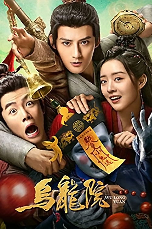 Movie poster for Messy Temple (2022)
