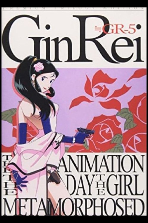 Movie poster for Barefoot Gin Rei (1994)