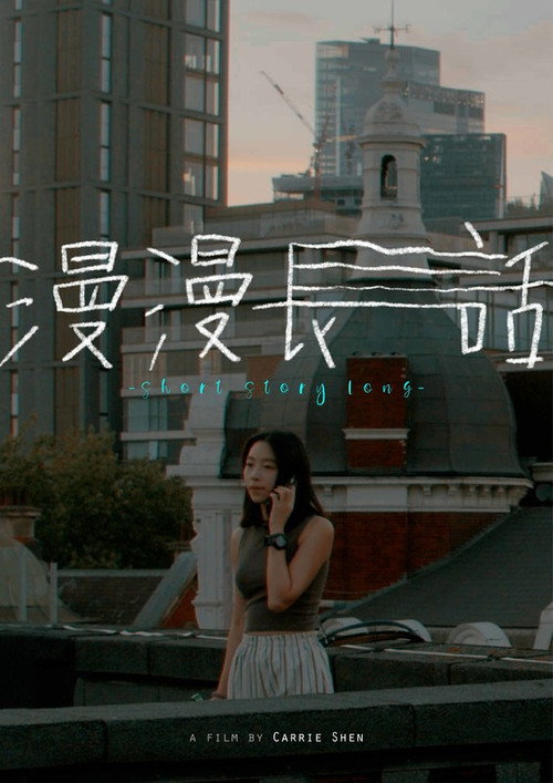 Movie poster for Short Story Long (2023)
