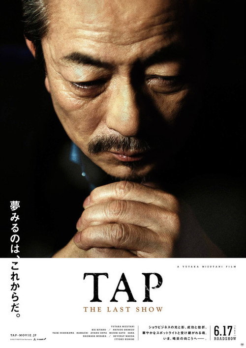 Movie poster for TAP THE LAST SHOW (2017)
