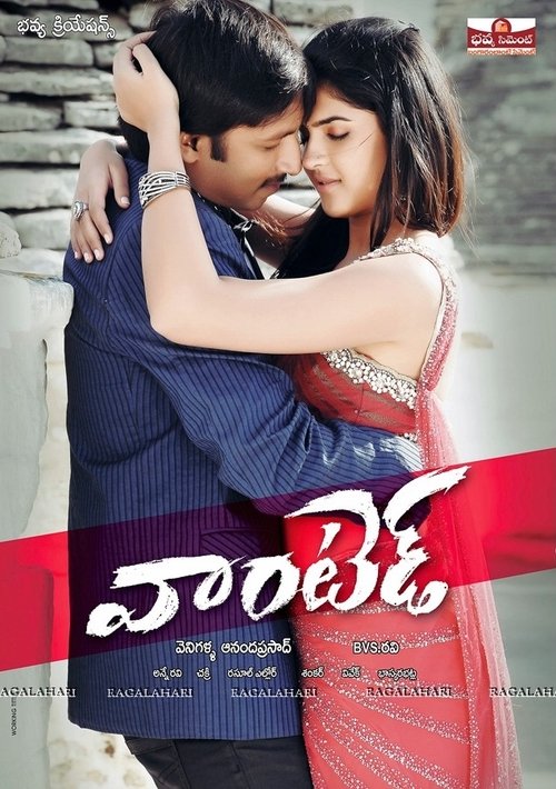 Movie poster for Wanted (2011)
