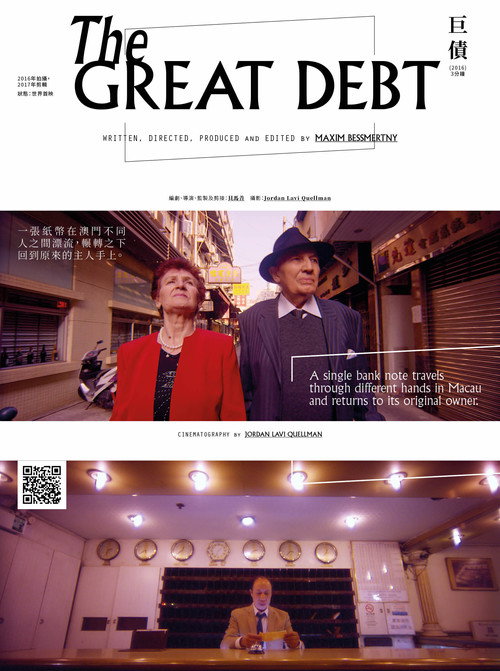 Movie poster for The Great Debt (2017)