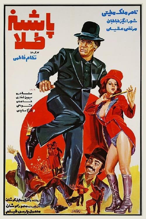 Movie poster for Pashneh Tala (1975)