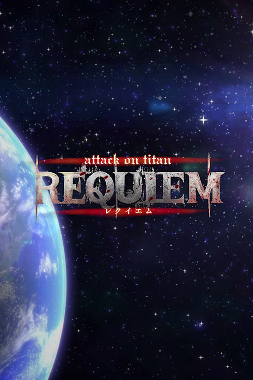 Movie poster for Attack on Titan: Requiem (2025)
