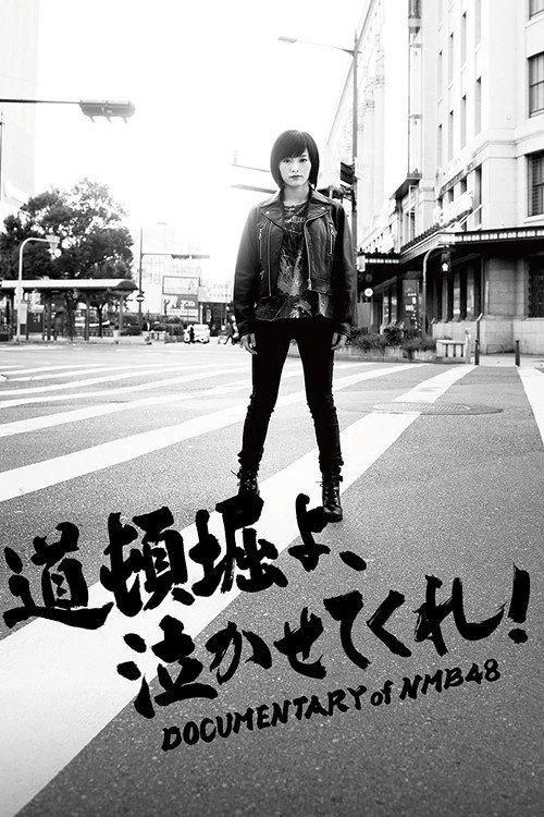 Movie poster for Raise Your Arms and Twist! Documentary of NMB48 (2016)