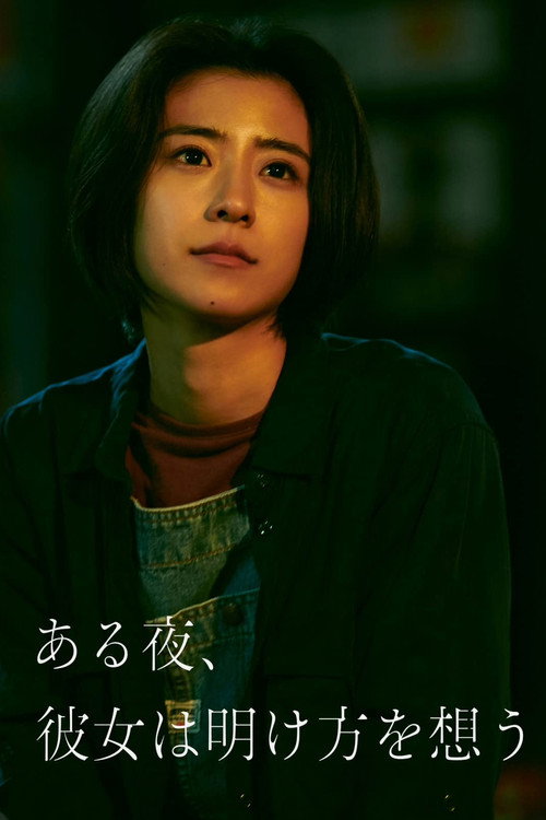 Movie poster for One Night, She Thinks of the Dawn (2022)