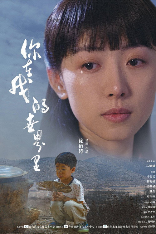 Movie poster for You Are In My World (2021)