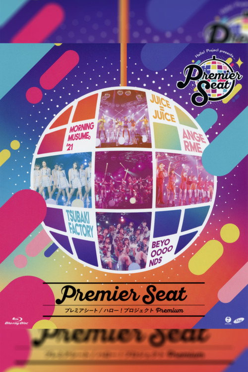 Movie poster for Hello! Project presents... "premier seat" ~Hello! Project Premium~ (2021)