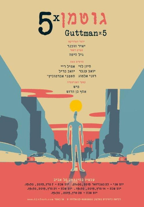Movie poster for Guttman X 5 (2015)