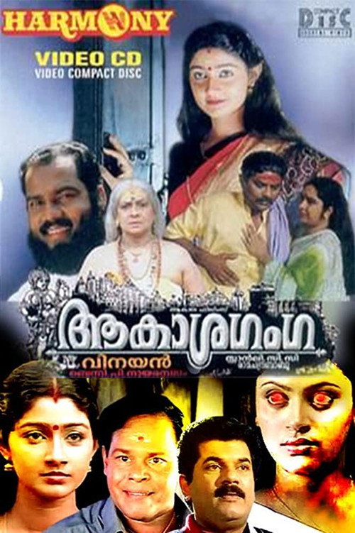 Movie poster for Aakasha Ganga (1999)