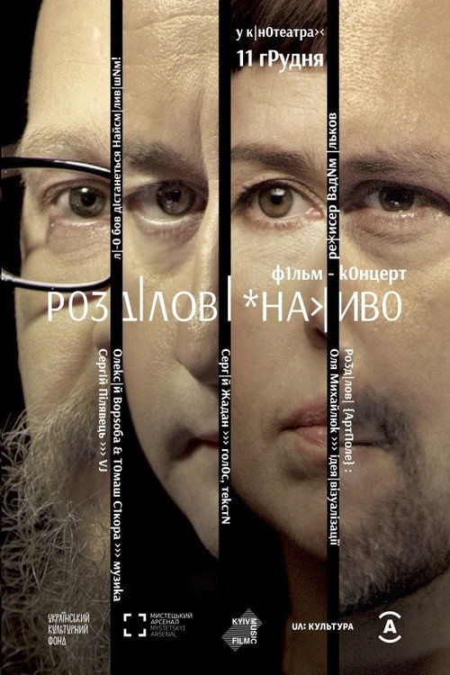 Movie poster for Divisional Live (2019)