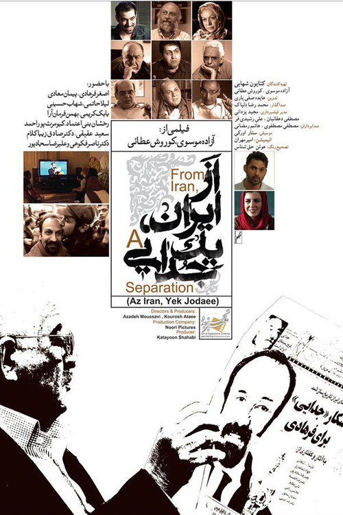 Movie poster for From Iran, a Separation (2011)