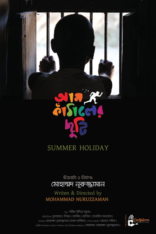 Movie poster for Summer Holiday (2023)