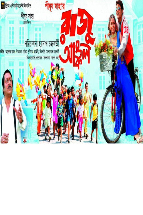 Movie poster for Raju Uncle (2005)