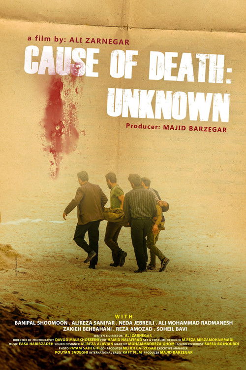 Movie poster for Cause of Death: Unknown (2023)
