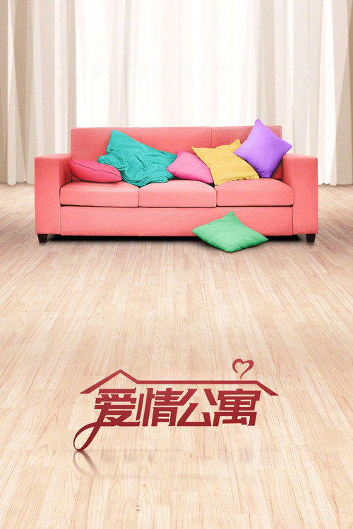 Movie poster for iPartment (2018)