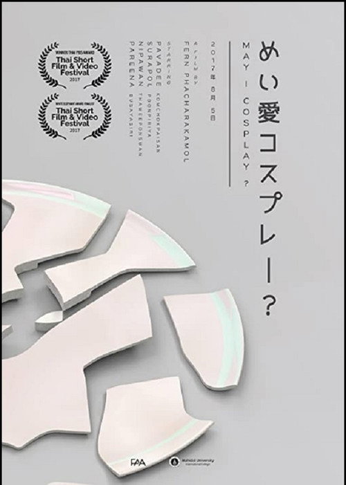 Movie poster for May I Cosplay? (2017)