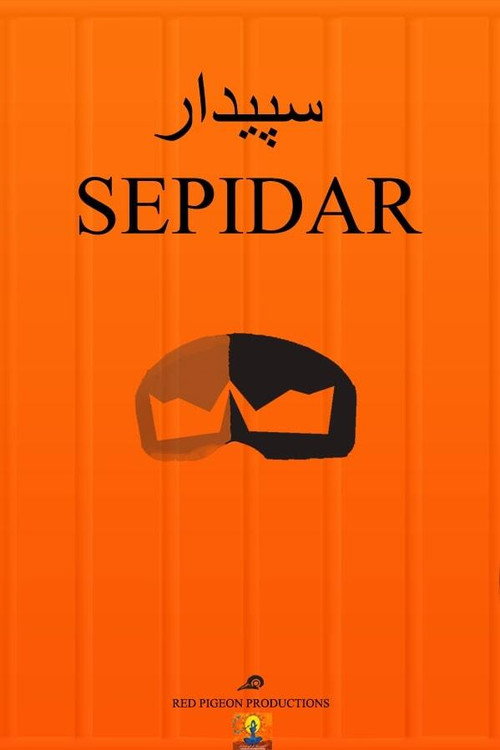 Movie poster for Sepidar (2022)