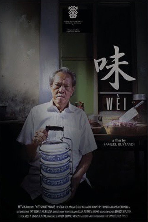 Movie poster for WEI (2016)