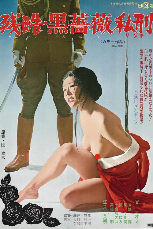 Movie poster for Cruelty: Black Rose Torture (1975)